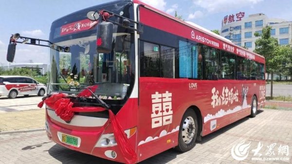 聚合财富 “幸福专列”发车！公交老司机用“老伙计”为儿子迎亲