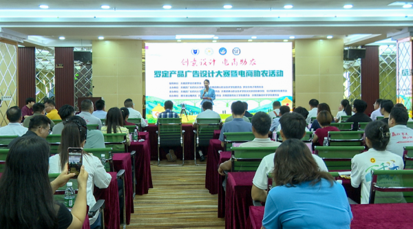 嘉盛投资 罗定：政校企三方联动 探索助农新模式