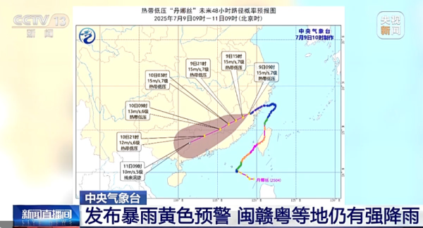 股巢配资 台风预警解除 “丹娜丝”减弱为热带低压 这些地区仍需警惕滑坡泥石流_大皖新闻 | 安徽网