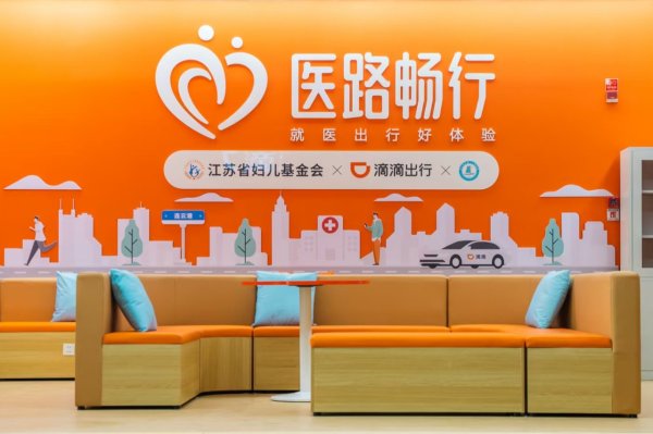 达麟操盘 滴滴发起暖心行动，解决“就医出行最后200米”