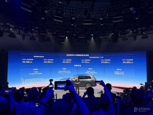 伯乐配资 预售19.38万起 吉利银河M9将于9月17日上市 大型六座SUV/1.5T插混
