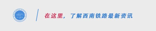 华利配资 最新加开列车消息来啦！涉及川渝黔