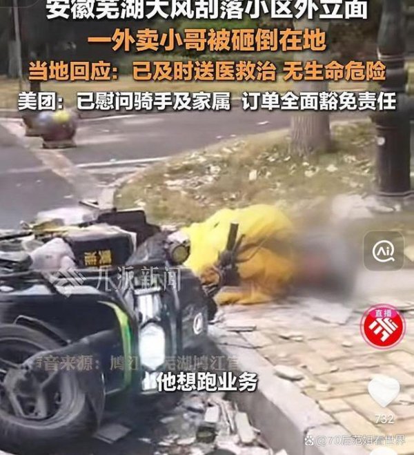 亿鑫网 香港外卖员台风天受伤赔134万，大陆骑手只拿6万：差 22 倍的不只钱